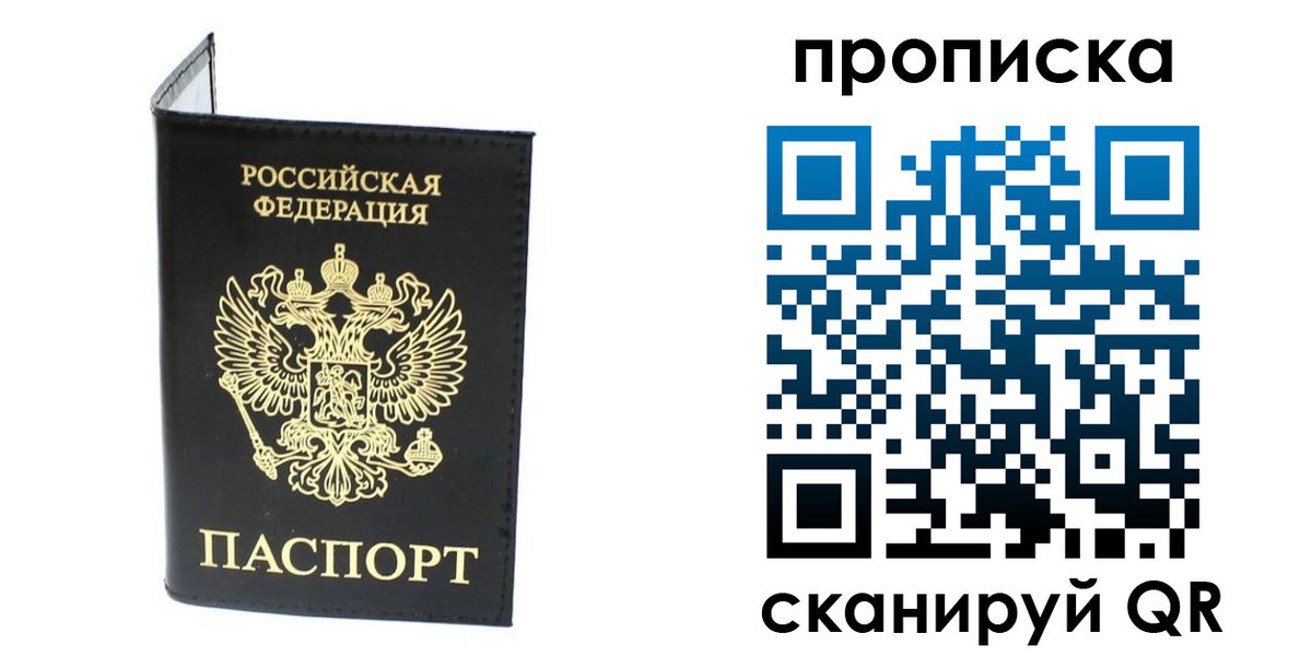 прописка для военкомата в Жигулёвске