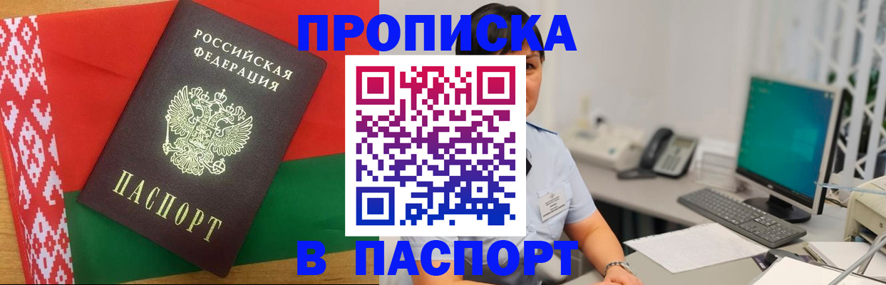 где прописаться в Жигулёвске