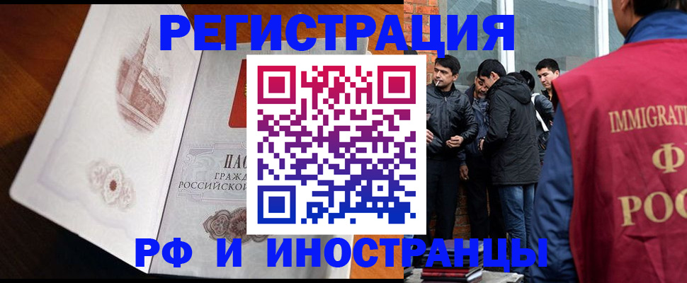 прописка ребенка в Жигулёвске