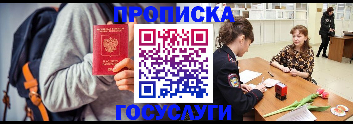 миграционный учет в Жигулёвске